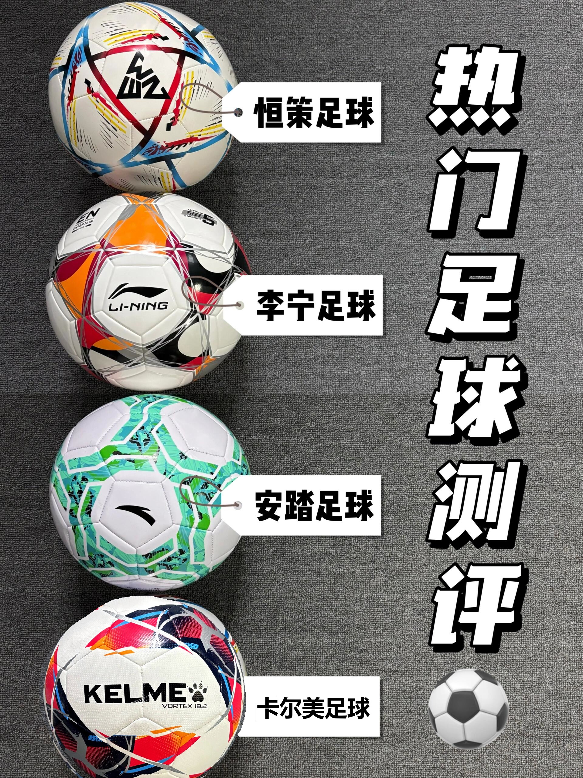 冷门频出！足球战况跌宕起伏