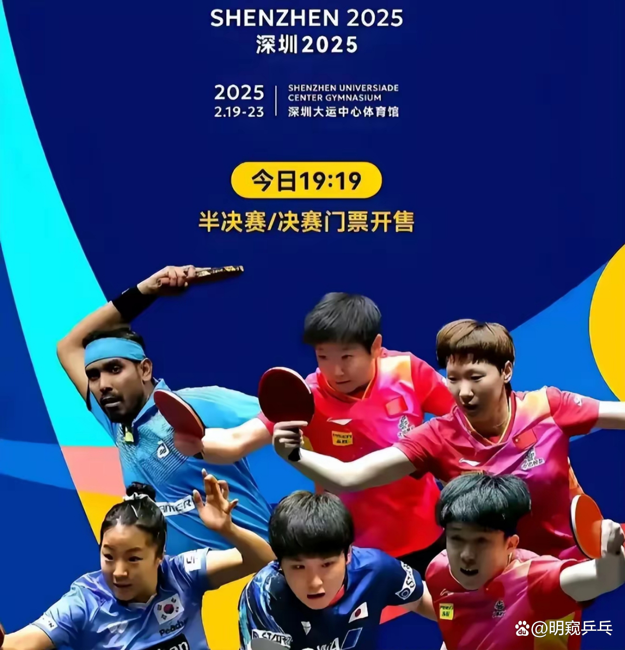 全球热议！乒乓球场外八卦引关注的简单介绍